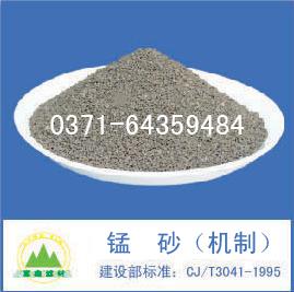 錳砂