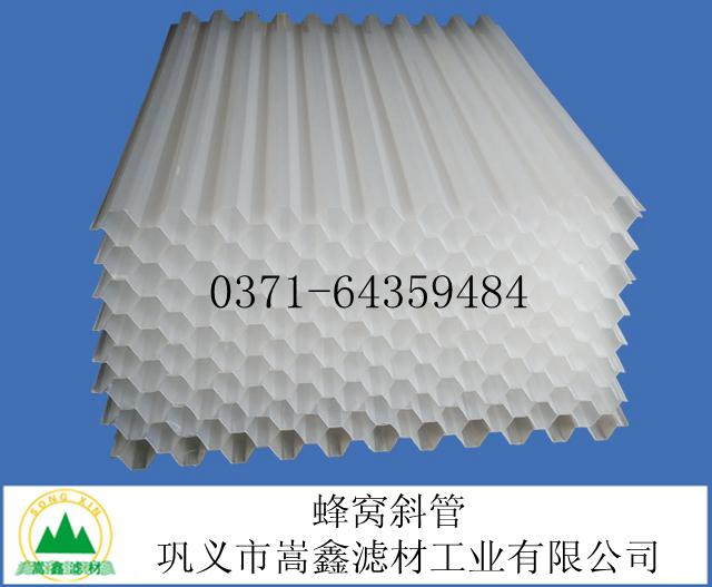 供水用斜管