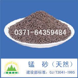 錳砂地下水除鐵除錳濾料