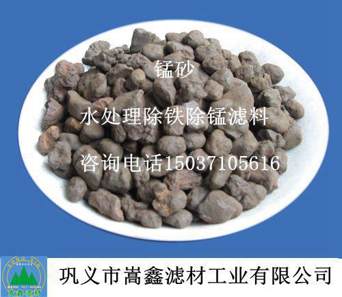 錳砂,天然錳砂,錳砂濾料,錳砂過濾器